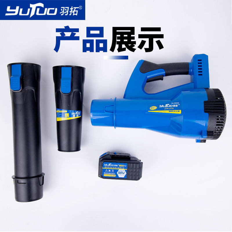羽拓无刷锂电池工业级暴风款吹风机20v大风力充电锂电鼓风除尘机