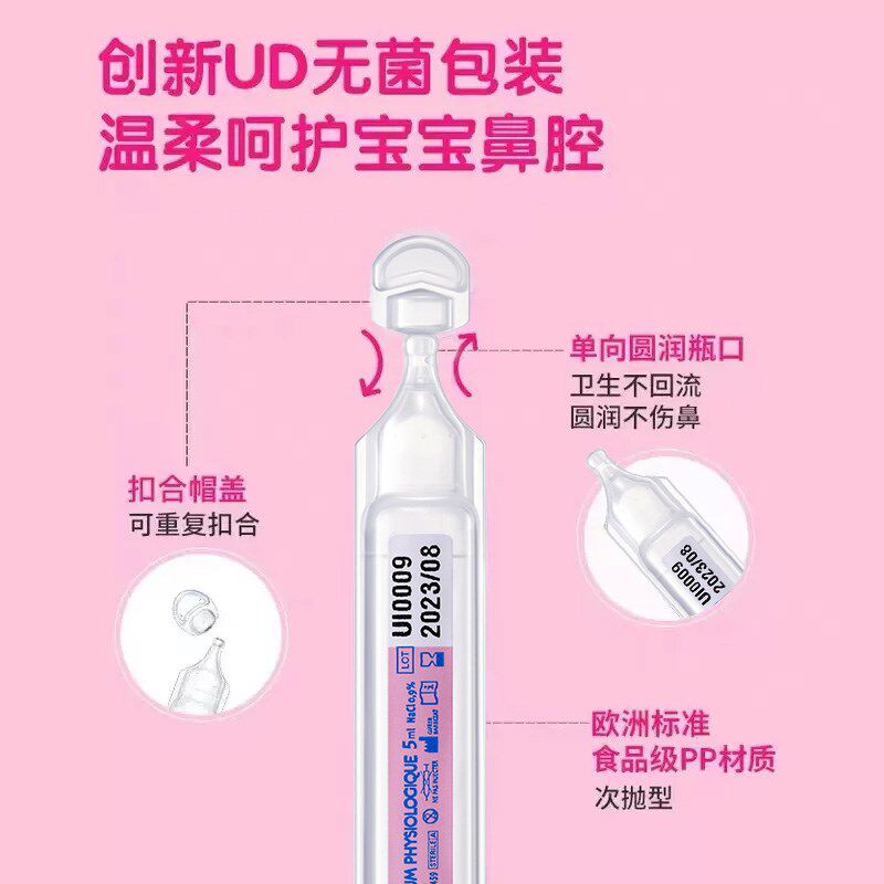 gifrer海盐水肌肤蕾鼻滴生理海盐水婴儿鼻塞通鼻神器新生儿洗鼻盐