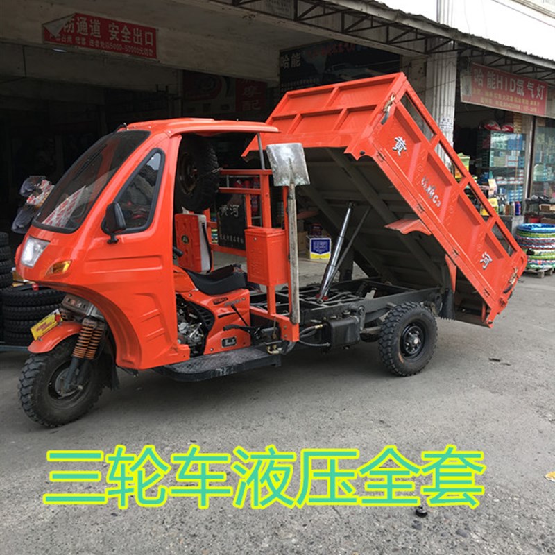 全新三轮车液压翻斗 改装垃圾车自卸装置 三轮车 翻斗 自卸配件