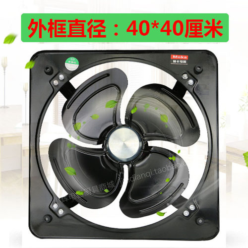 杨春牌14寸强铁排风扇排气扇厨房窗台油烟抽风机工业换气扇40*40