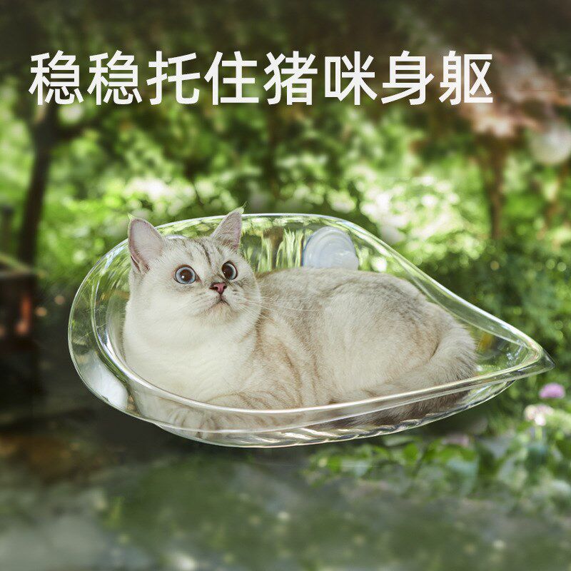 悬浮透明猫吊床窗户玻璃夏季吸盘悬挂式夏天晒太阳猫吊床爬架猫窝
