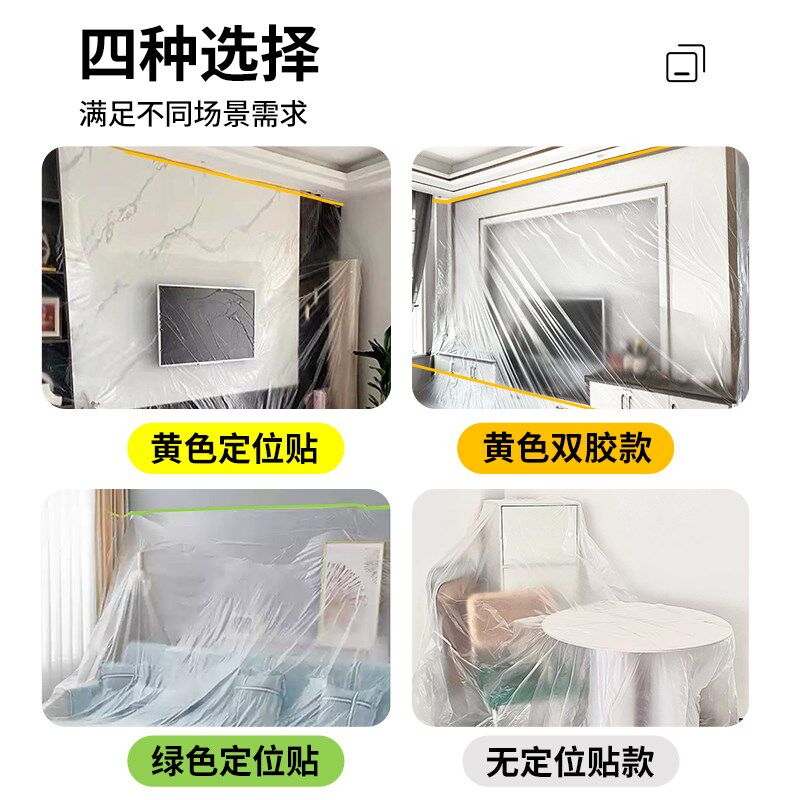 防尘罩透明床罩遮盖灰尘加厚一次性装修防尘塑料膜家用家具保护膜