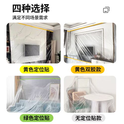 防尘罩透明床罩遮盖灰尘加厚一次性装修防尘塑料膜家用家具保护膜