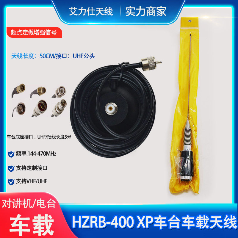 车载天线大吸盘 电台对讲机强磁天线底座配纯铜馈线 吸盘12厘米