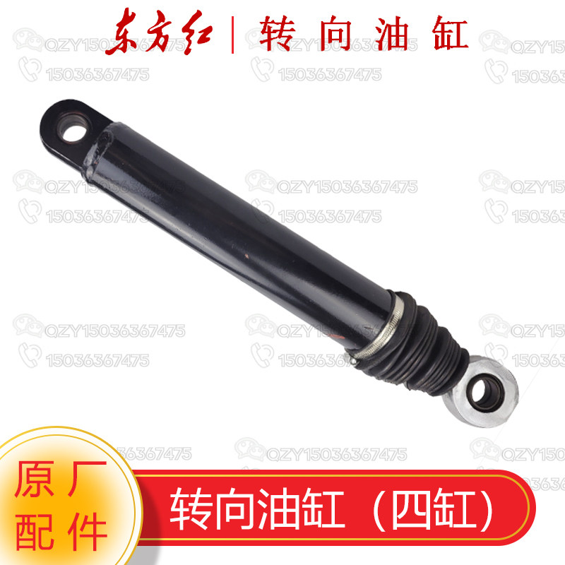 洛阳一拖东方红拖拉机原厂配件 前桥转向油缸液压缸四缸