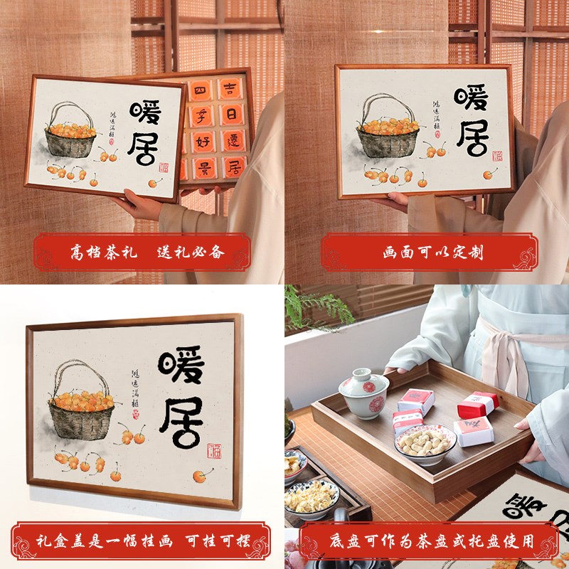 暖居茶叶礼盒乔迁之喜礼品新房暖房搬家新居礼物入伙送礼实用创意
