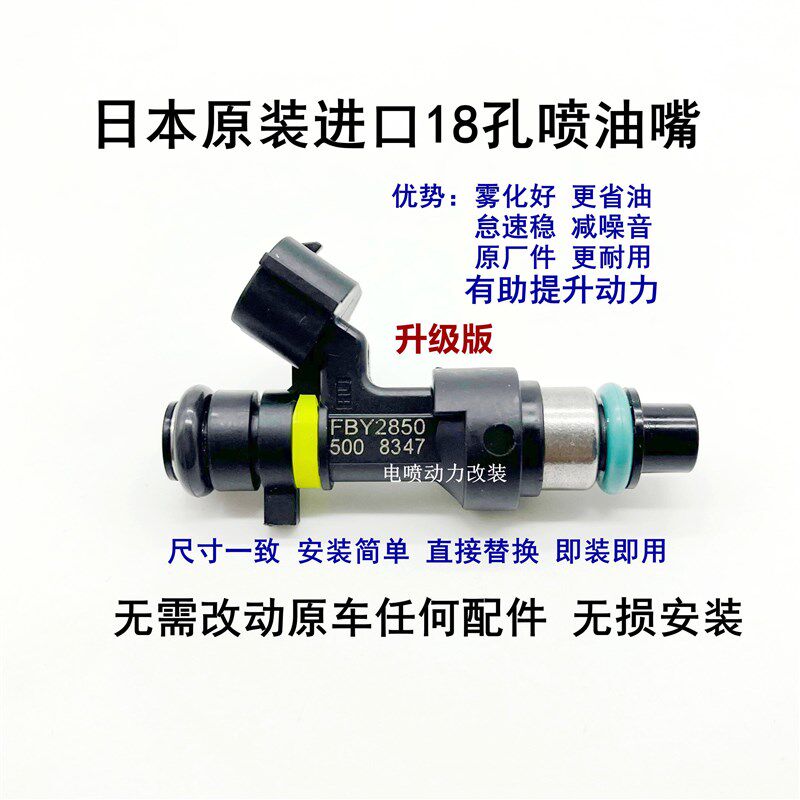 适用大众帕萨特B5 领驭1.8T 速腾 途安 奥迪A4 B7/A6喷油嘴18孔