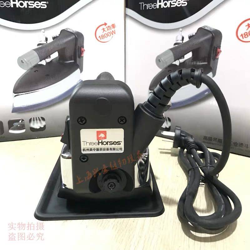 三匹马T8大功率双蒸汽电熨斗服装厂干洗店家用蒸汽吊瓶电熨斗包邮