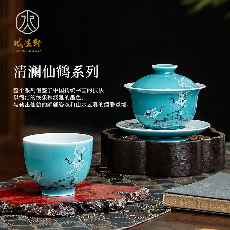 诚德轩盖碗陶瓷景德镇手绘清澜釉鹤翔云天泡茶碗高档个人专用茶具