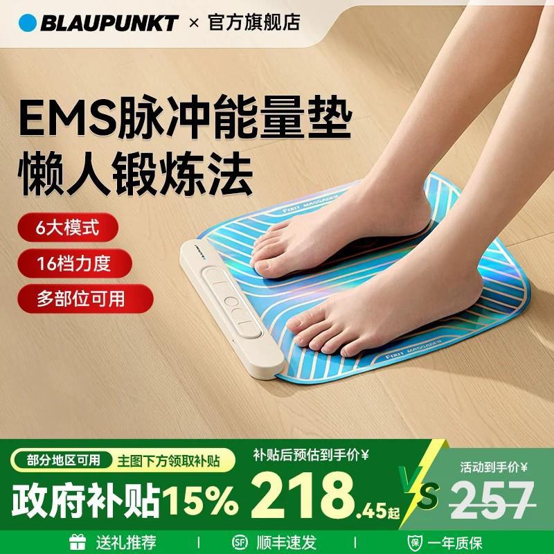 蓝宝足底按摩器EMS电动脉冲多部位全自动按摩脚底按摩仪男女礼物