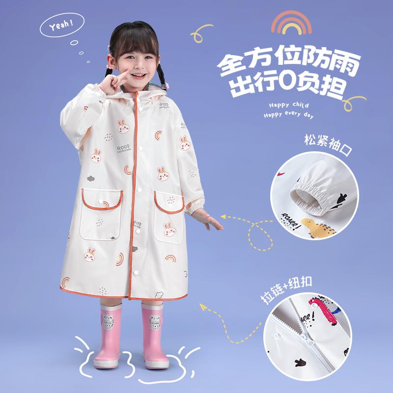 儿童轻便防雨雨衣 聚酯纤维防水雨披 幼儿园小学生适用
