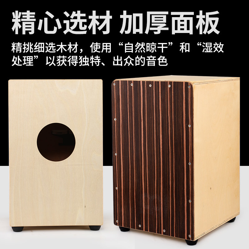 箱鼓卡宏鼓军鼓响弦打击木箱手拍鼓坐鼓成人卡洪鼓初学民谣电箱鼓