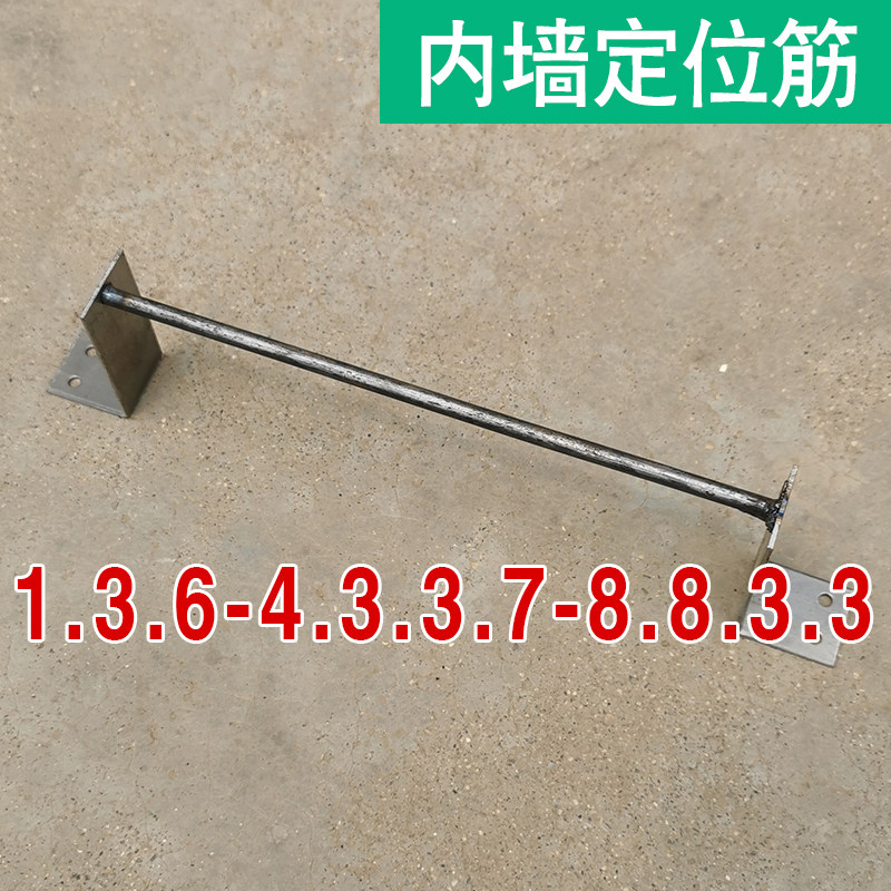 内墙外墙阳角定位筋定位卡建筑模板木工墙柱钢筋支架墙体内置定位