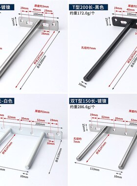 隐形家具五金层板支架 悬挂暗藏层板托黑色暗藏T形10厘固定层板托