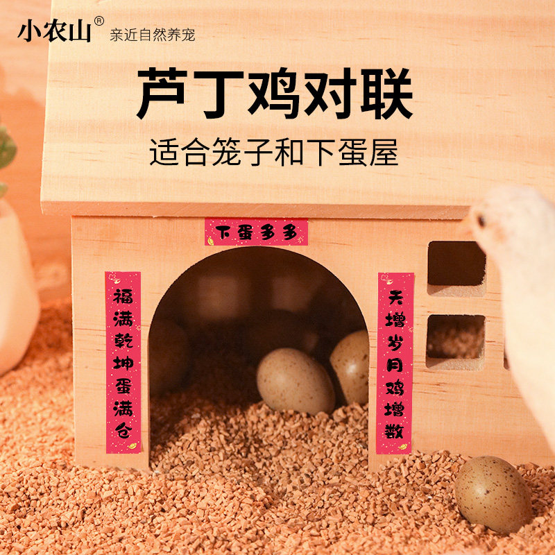 芦丁鸡鹦鹉宠物对联饲养箱小木屋