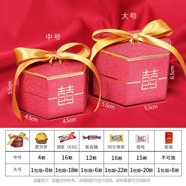 中国风喜糖盒婚庆礼盒结婚回礼礼品盒红色六边形订婚礼伴手礼套盒