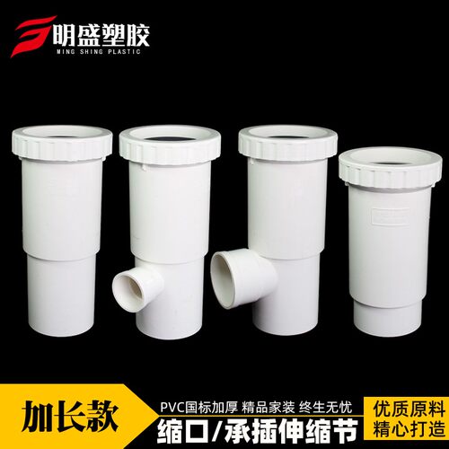 75/110PVC伸缩节内插伸缩节三通下缩口承插抢修节排水管直接三通