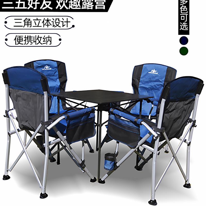 户外折叠桌椅便携式野餐烧烤折叠桌椅自驾游车载桌椅旅游装备组合