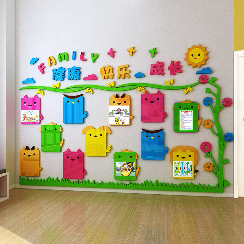 幼儿园照片墙贴3d立体墙面装饰教室环境布置亚克力环创材料主题墙