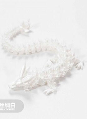 夜光水晶龙3d打印模型全关节可动办公室装饰品发光玩具桌面车摆件