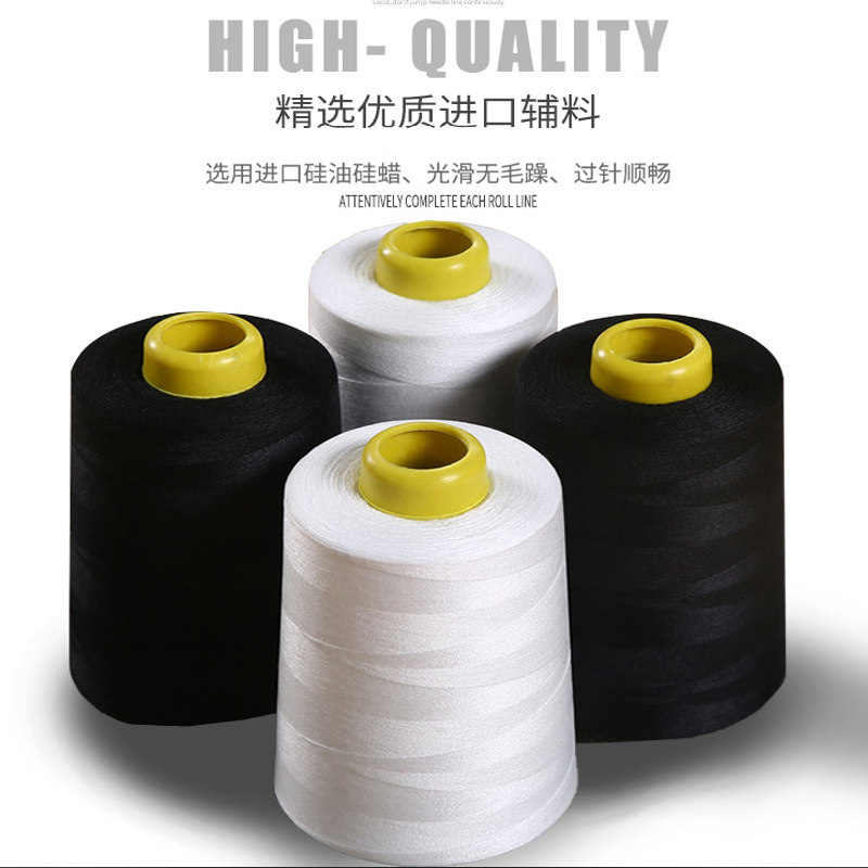 高速涤纶缝纫机线工业402服装家访8000码大卷宝塔线白黑色锁边线