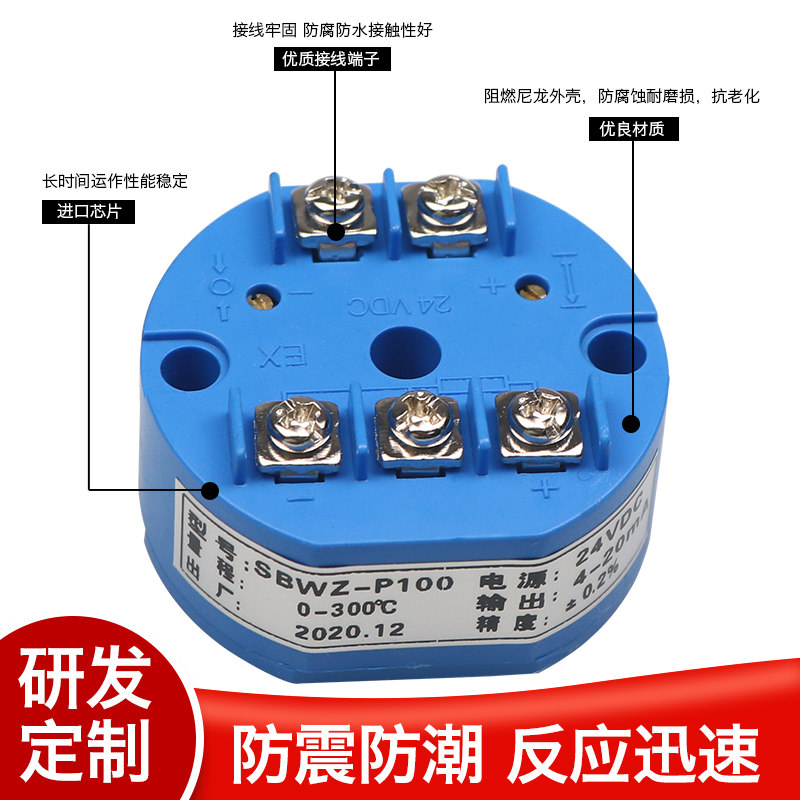 防爆EX温度变送器模块输入pt100铂热电阻k型铠装热电偶圆模性能稳