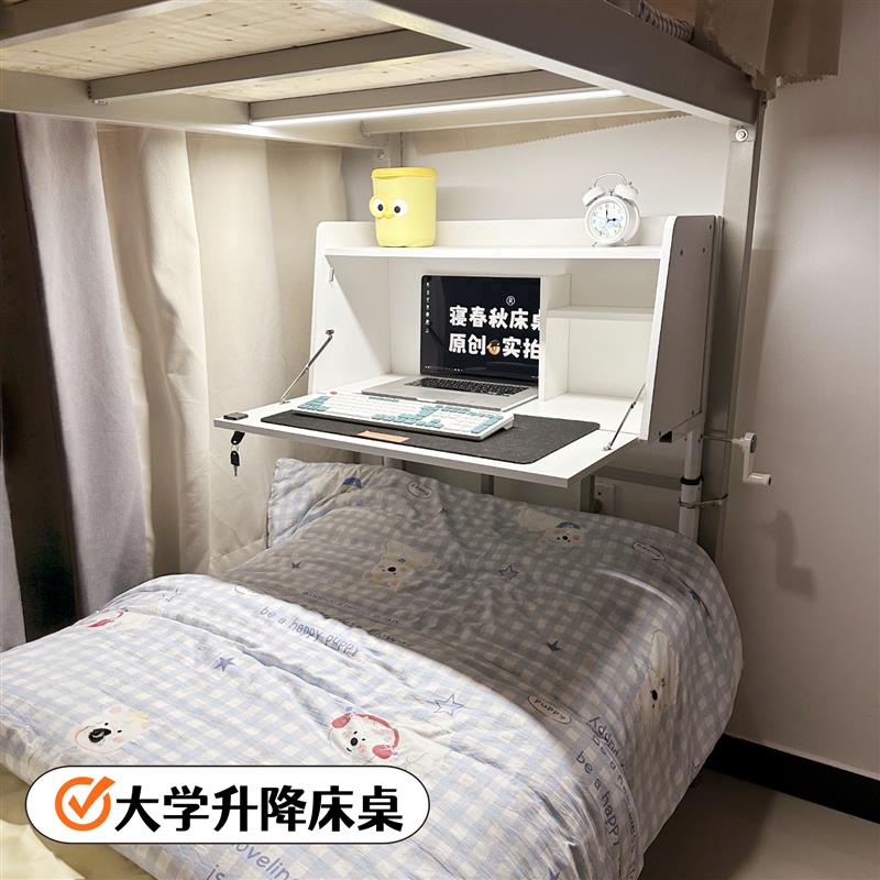 寝春秋升降床上电脑桌悬空可折叠书桌学生宿舍上下铺学习桌子超大