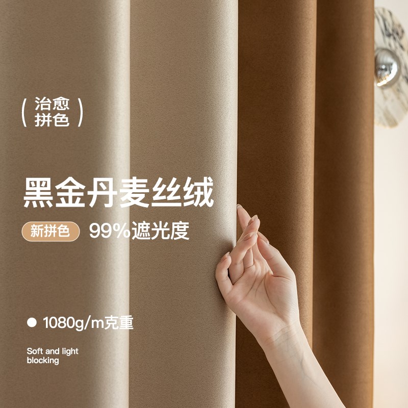 加高超长轻奢高精密布拼色全遮光窗帘成品定制别墅自建房loft复式