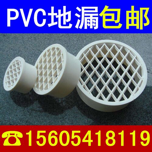 PVC地漏下水道排水管透气帽盖排气过滤网塞防堵外插地漏 内插地漏