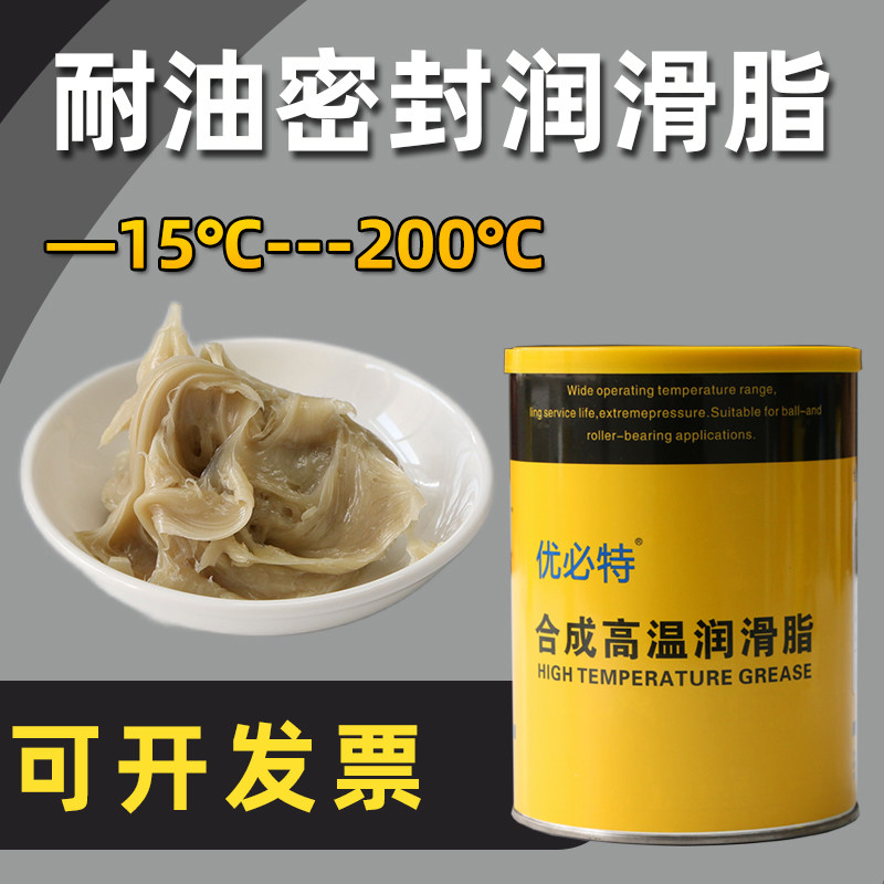 7903耐油密封润滑脂机械设备机车管道阀门油气连结部位密封润滑