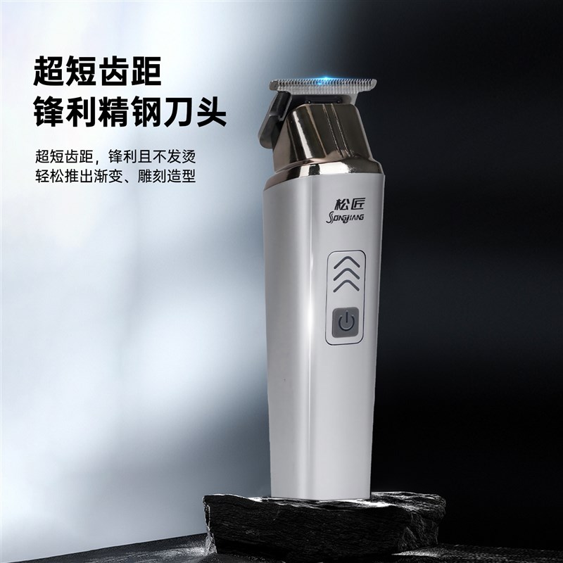 松匠理发家用剃光头大功率静音理发器电推剪剃毛电动剃头发理发店
