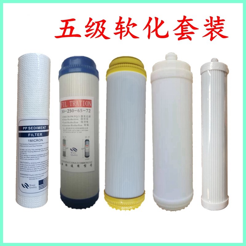 适用于碧澜净水器滤芯BL-U5WB不锈钢净化饮水机PP棉活性炭超滤膜