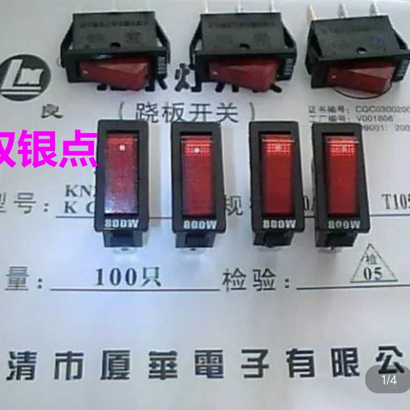 乐清夏华开关灯 夏良开关灯 800W开关翘板开关双银点电锅开关通用