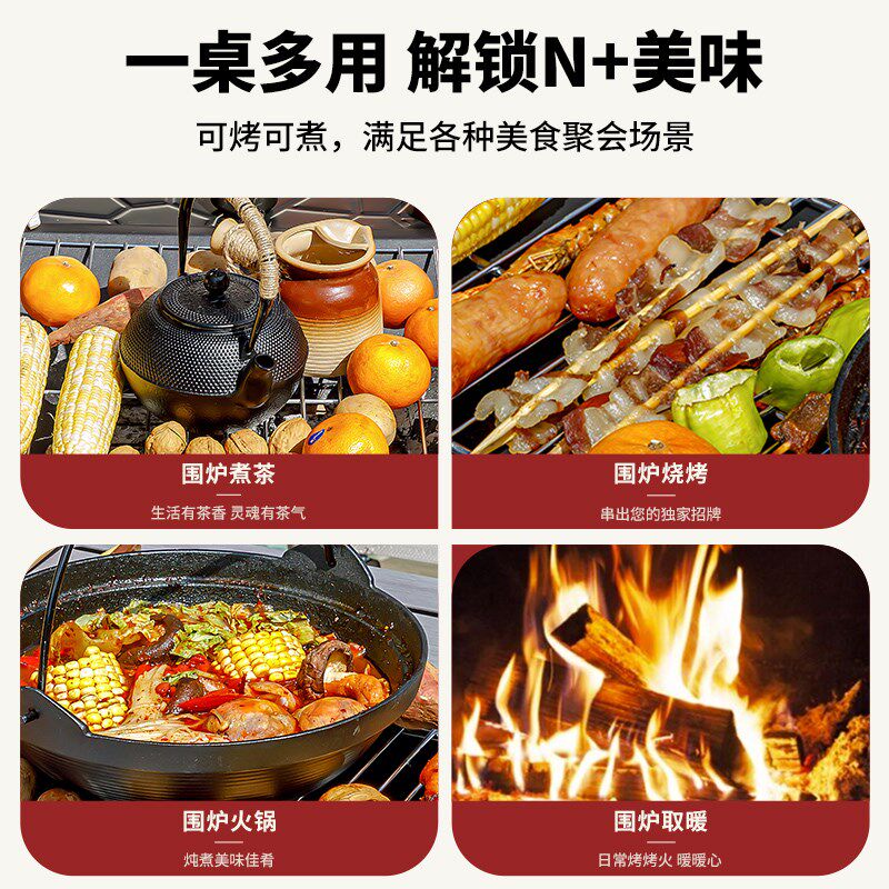 户外庭院烤火炉家用围炉煮茶桌烧烤桌冬天室内烤火取暖炭烤炉套装