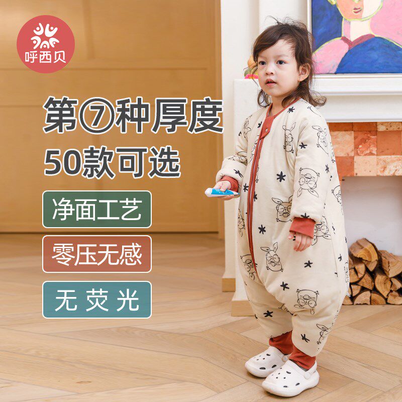 呼西贝婴儿睡袋秋冬款贝糯棉 宝宝加大分腿 儿童防踢被子 北欧风