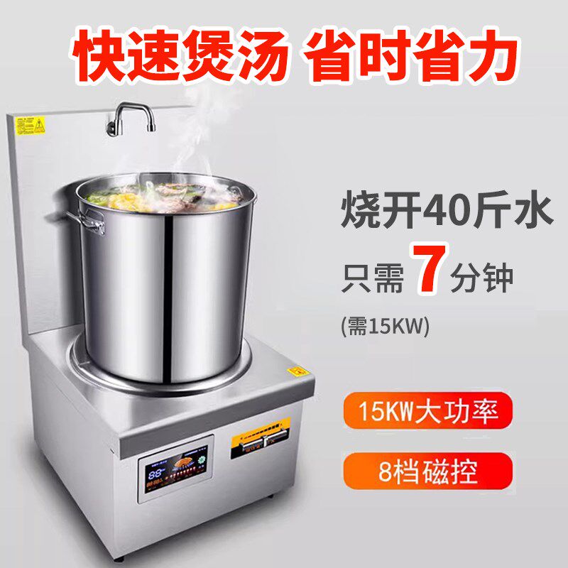 科创奇大功率商用矮汤炉8000w猛火电磁炉带背板低汤灶节能饭店