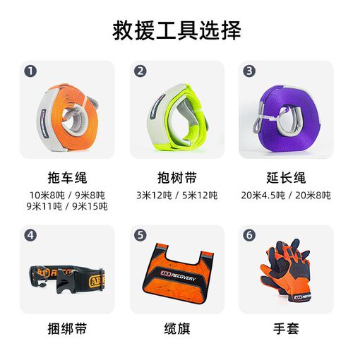 ARB拖车绳汽车越野专用加厚耐磨拉车绳8吨11吨15牵引绳拖车救援绳