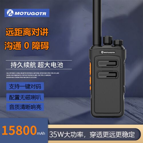 一对对讲机户外机10公里大功率手持器工地民用50公里小型迷你手台