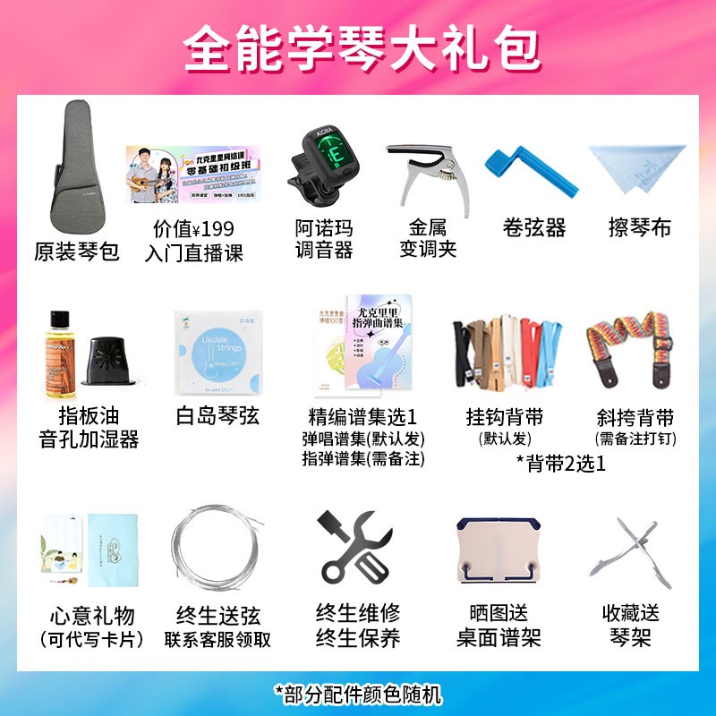 鲁特雅rose马来西亚全单云杉玫瑰木桃花芯指弹尤克里里 桃子鱼仔