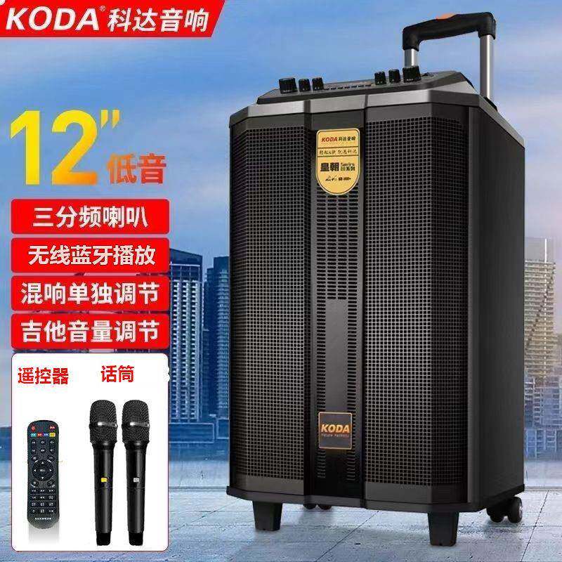 KODA科达户外音响可携式移动拉杆音箱无线蓝牙广场舞K歌