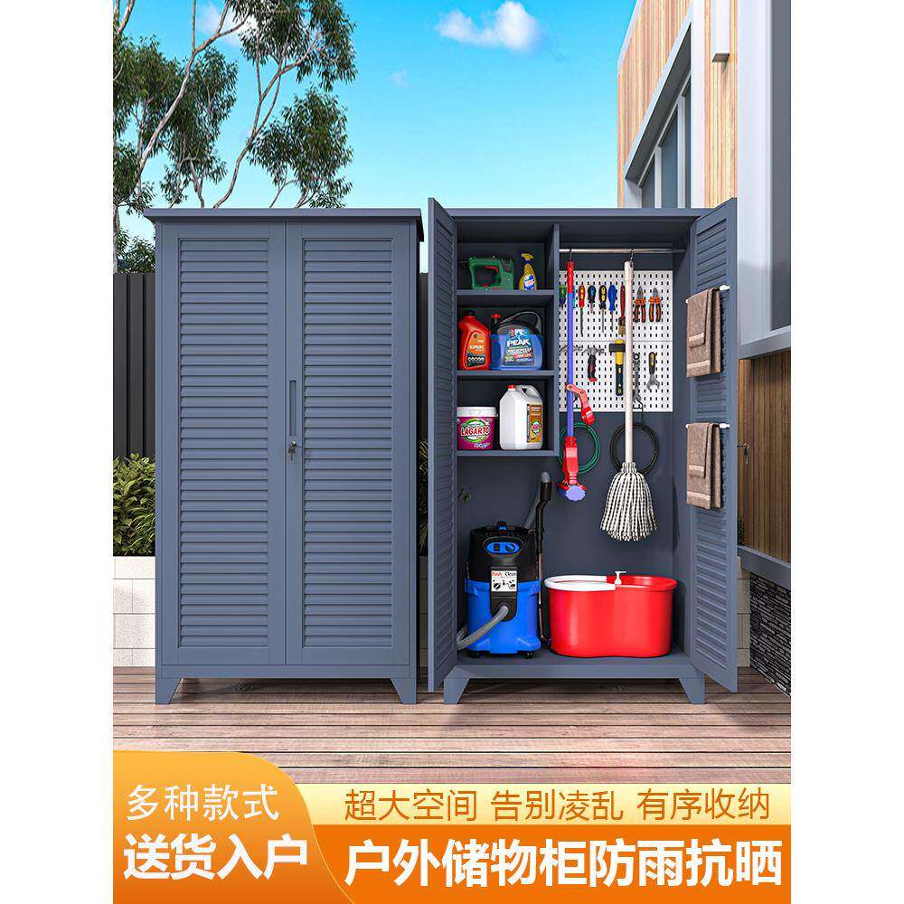 铝合金户外工具收纳柜清洁卫生清洁柜铲渔具收纳柜户外防水防晒