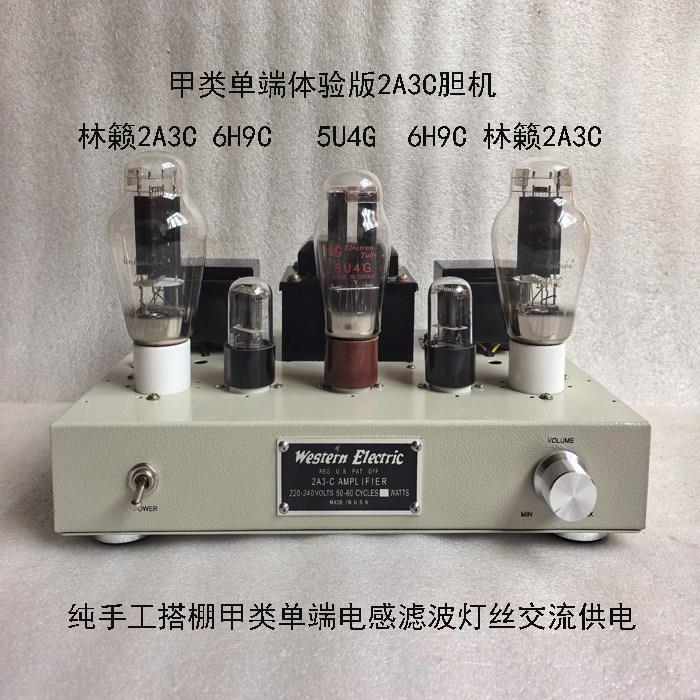 体验版2A3C胆机手工搭棚甲类交流灯丝2A3电子管功放机HiFi成品机