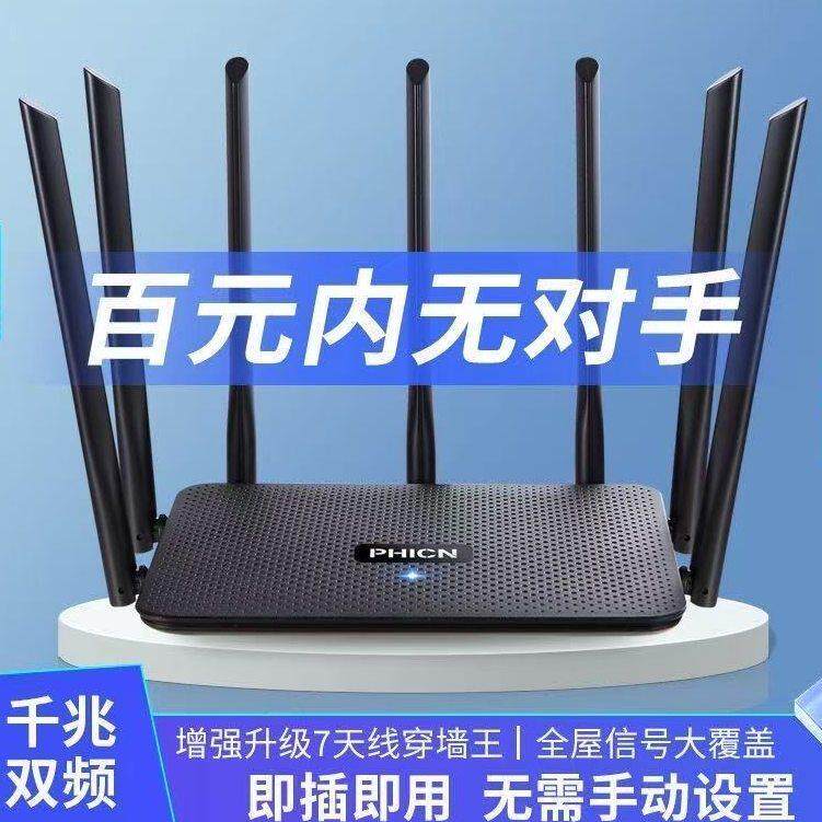 全新无线千兆路由器5g双频大功率高速家用Wifi穿墙王宽带全网通