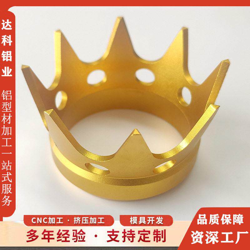 铝型材开模定制cnc加工铝合金皇冠摆件异形型材配件挤压氧化铝材
