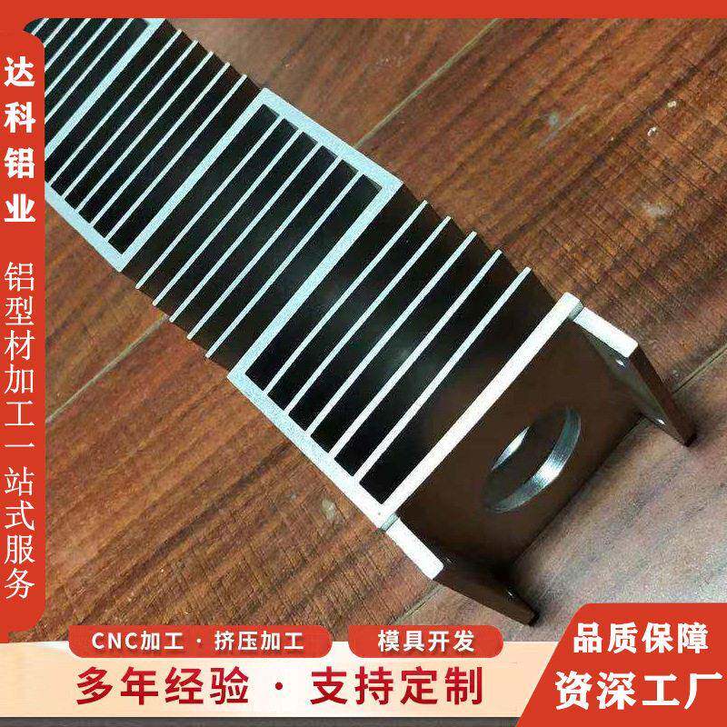 铝型材定制开模CNC加工散热器异形铝材配件散热片氧化挤压铝合金