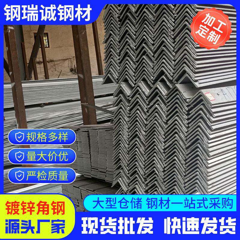 q235b热镀锌角钢支架带孔镀锌圆钢三角铁万能角钢条冲孔角钢现货