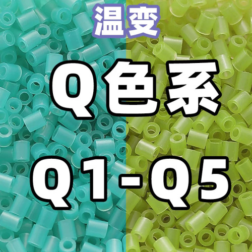 温变拼豆高品质融合豆工厂店