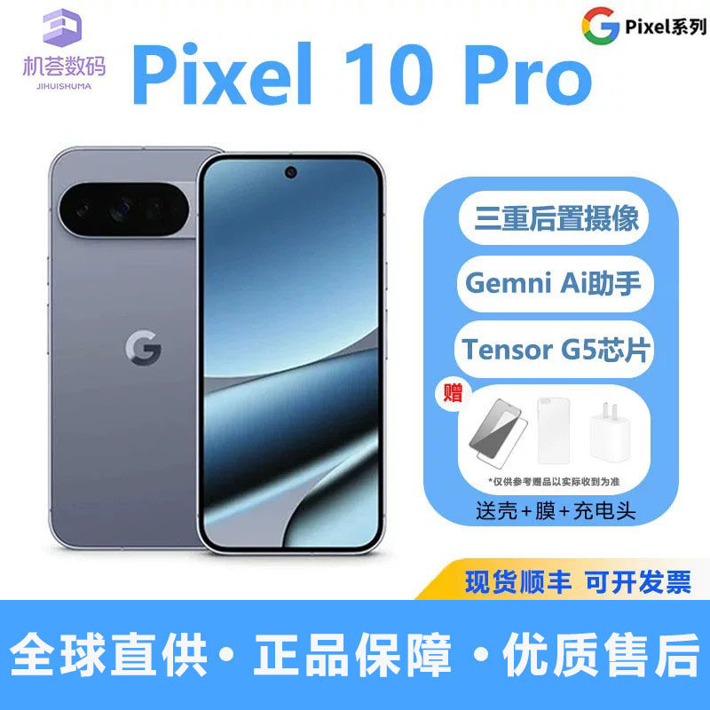 [Тайваньская версия сохранена] Google Google Pixel 10Pro мобильный телефон Google 10-го поколения с родной системой Android Gemini AI смартфон pixel10pro Изображение 1