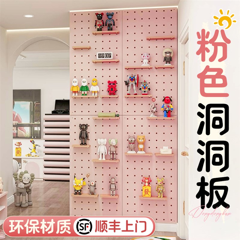 粉色洞洞板展示架挂板装饰玄关入户云朵白色定制墙面置物架实木架图片