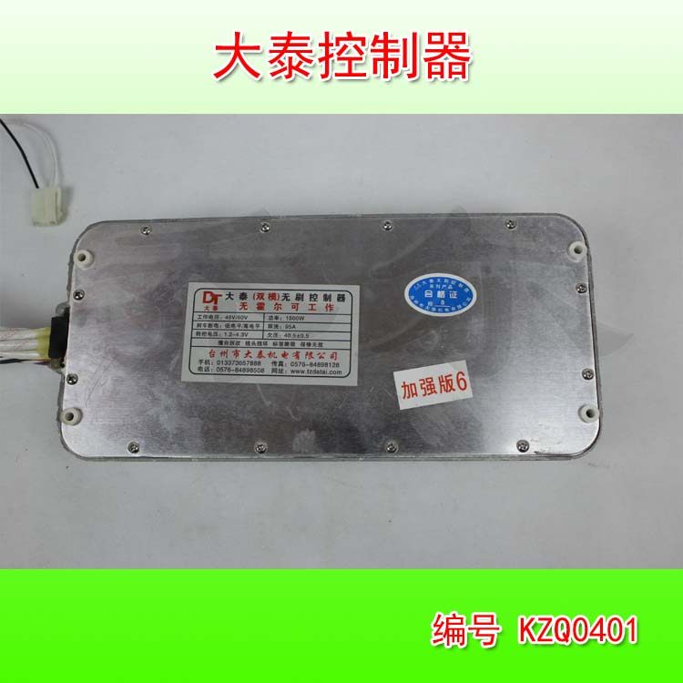 大泰控制器 60V 电动三轮车大功率无刷电机控制器 1000W1500W配件